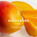 第四次予約販売開始のお知らせ